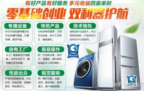 家電清洗八年心得 從品牌到服務(wù)，一篇讀懂行業(yè)全貌