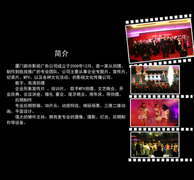 廈門集體照攝影與會務攝像服務 鄒城在線專業(yè)攝像及制作解析